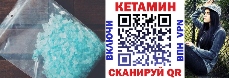 Кетамин VHQ  цена наркотик  Ворсма 