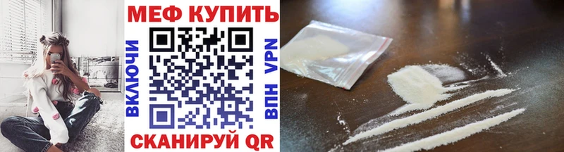 МЕФ кристаллы купить наркотик Ворсма