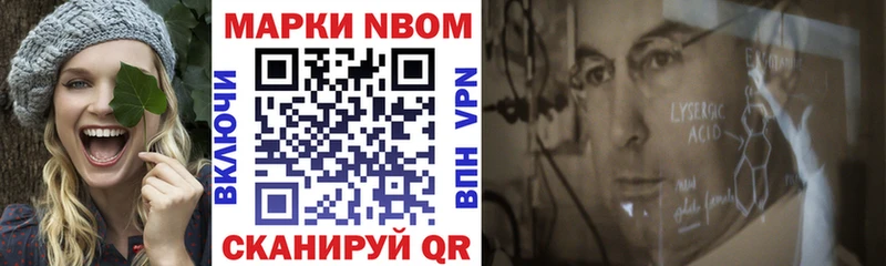 Марки 25I-NBOMe 1500мкг  как найти   Ворсма 